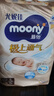 MOONY尤妮佳(MOONY)极上通气纸尿裤婴儿尿不湿拉拉裤透气小内裤成长裤 极上纸尿裤 S76片(4-8kg) 实拍图