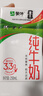 蒙牛全脂纯牛奶250ml*24盒  电商定制 新老包装随机发货 实拍图