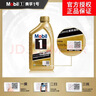 美孚（Mobil）全合成汽机油0W-20 SQ级1L美孚超金劲擎表现汽车保养京东养车自营 实拍图