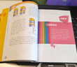 Scratch3.0少儿编程从入门到精通（彩色印刷+视频教学）玩游戏不如编游戏，把兴趣变为学习的动力 实拍图