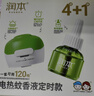 润本蚊香液电蚊香液驱蚊液45ml*4瓶+1个定时加热器驱蚊防蚊蚊香无香型 实拍图