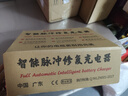 小能人（soulor）汽车电瓶充电器12v24v全自动修复器智能数显货车摩托车轿车专用电池快速充电机纯铜芯线 实拍图