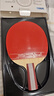 红双喜（DHS）乒乓球拍五星级直拍H5006反胶单拍附拍包+乒乓球 实拍图