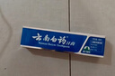云南白药【采销推荐】经典薄荷护龈牙膏套装 清新口气改善牙龈问题210g*2 实拍图