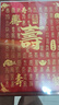 茶有食老人生日礼物百寿图 武夷特级金骏眉茶叶礼盒 母亲节礼物实用寿礼 实拍图