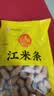 稻香村DXC 特色糕点 休闲点心 零食饼干 江米条400g 实拍图