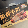 三只松鼠蜀香牛肉麻辣味400g礼盒装四川零食混发夜宵解馋牛肉干肉脯 实拍图