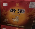 汾酒 黄盖玻汾 清香型高度白酒 53度 475mL*12瓶 整箱装 实拍图