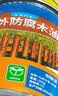 【18L大包装】户外防腐木油耐候防水清漆木器漆实木油漆涂料木漆熟桐油木蜡油清油 九月六号 透明色(户外工程装) 实拍图