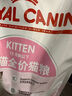 皇家幼猫猫粮 幼猫奶糕 K36 通用粮 4-12月 2KG 实拍图