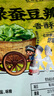 滇品客保山翡翠绿心蚕豆瓣香酥味去壳油炸原味香酥炒货坚果休闲零食105g 实拍图