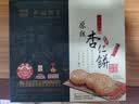 钜记饼家澳门特产零食手信原粒杏仁饼240克/盒 原粒杏仁饼240g*1盒 实拍图