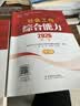 【社工中级套装3本】社工考试2026指导教材 中级实务+中级能力+法规与政策 中国社会出版社官方正版 实拍图