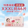 好奇（Huggies）铂金装小桃裤成长裤XXXL26片*4包(17kg以上)【透爽散热】 实拍图