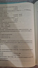 粉笔事业编2026职业能力倾向测验3000题事业单位考试用书2026刷题题库 实拍图