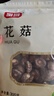 富昌 花菇300g 香菇干 山珍蘑菇菌菇 南北干货特产 火锅食材煲汤材料 实拍图