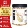 方家铺子六星淡干虾皮120g 无盐无添加儿童可打虾粉 虾米海米仁 紫菜汤 实拍图