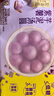 湾仔码头紫薯芋泥轻汤圆240g12只速冻元宵早餐食品速食半成品 实拍图