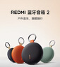 小米（MI）REDMI 蓝牙音箱2 橙色 小米音箱音响 长续航 IP67防尘防水 户外便携插卡 音响低音炮  礼物 家用 实拍图
