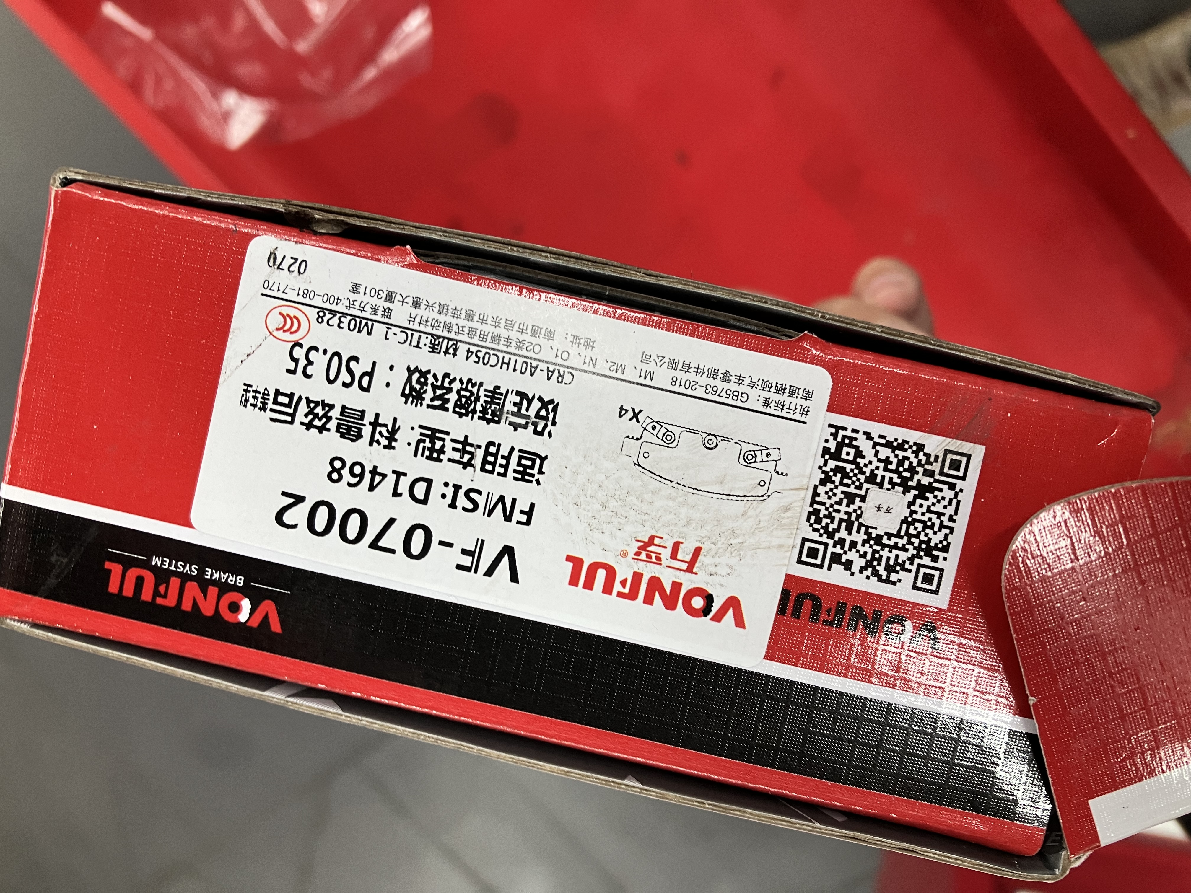 万孚陶瓷刹车片刹车皮 改善异响 减少掉粉适用于 后片一套 雪佛兰科鲁兹迈锐宝xl赛欧创酷乐风科帕奇景程爱唯欧 实拍图