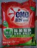奥妙 除菌除螨 洗衣粉 5.6斤 源自天然酵素（新老包装随机发货） 实拍图