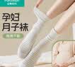 全棉时代月子袜孕妇打底纯棉软弹不勒脚专用抗菌宽口袜 棉绒白+棉白花灰+棉嫣粉【22cm-24cm】 实拍图