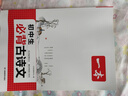 一本初中生必背古诗文126篇 2026中学生语文教材必背古诗词文言文完全解读七八九年级唐诗宋词背 实拍图