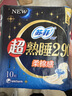 苏菲超熟睡柔棉感夜用卫生巾290mm10片量多防漏姨妈巾自营官方旗舰 实拍图