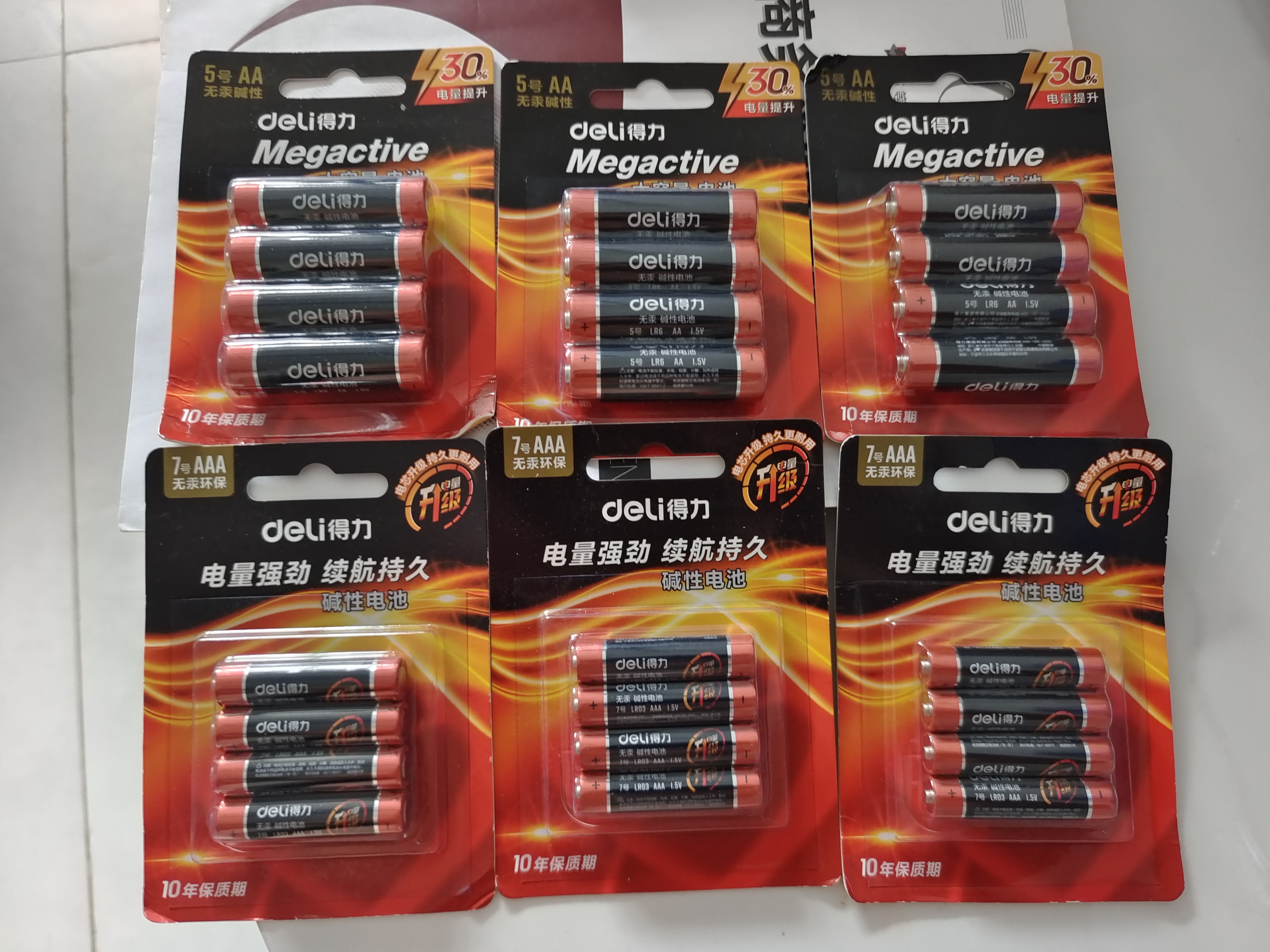 得力（deli）7号电池 碱性干电池4粒装 适用遥控器/体脂秤/血压计/计算器/无线鼠标/血糖仪等【包邮】 18505 实拍图