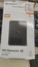 西部数据（WD）移动硬盘5TB USB3.0 SE系列 2.5英寸 机械硬盘 笔记本电脑外接 外置存储办公 大容量家庭存储 实拍图