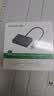 绿联Type-C扩展坞双屏同显USB-C转HDMI/VGA转接头4K30Hz转换器投屏器通用苹果16/17Mac笔记本电脑iPad 实拍图