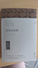 名家文丛系列名著 小高初中学生课外阅读拓展阅读书籍【单本套装可自选】 基督山伯爵(全译本)(上下)【定价65】 晒单实拍图