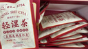 雷允上五指毛桃薏仁祛湿茶105g湿多轻湿茶赤小豆陈皮荞麦山楂滋补养生茶 实拍图