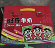 旺旺旺仔牛奶245ml*10罐 三色罐综合口味 儿童早餐奶  礼盒装 实拍图
