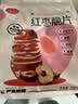 新边界（new boundaries）新疆红枣红枣圈400g无核枣脆片枣干零食特产泡茶煲汤煮粥 实拍图