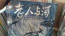 作家榜名著：老人与海·拼音美绘版（“诺奖”作家勇气之书，激发孩子心灵成长！）   实拍图