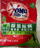 奥妙 除菌除螨 洗衣粉 5.6斤 源自天然酵素（新老包装随机发货） 实拍图