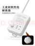阿乐乐可【安全呵护超2W+家庭】国标电动车充电保护器插座/充满自动断电/防火阻燃/插线板插排0.1米 实拍图