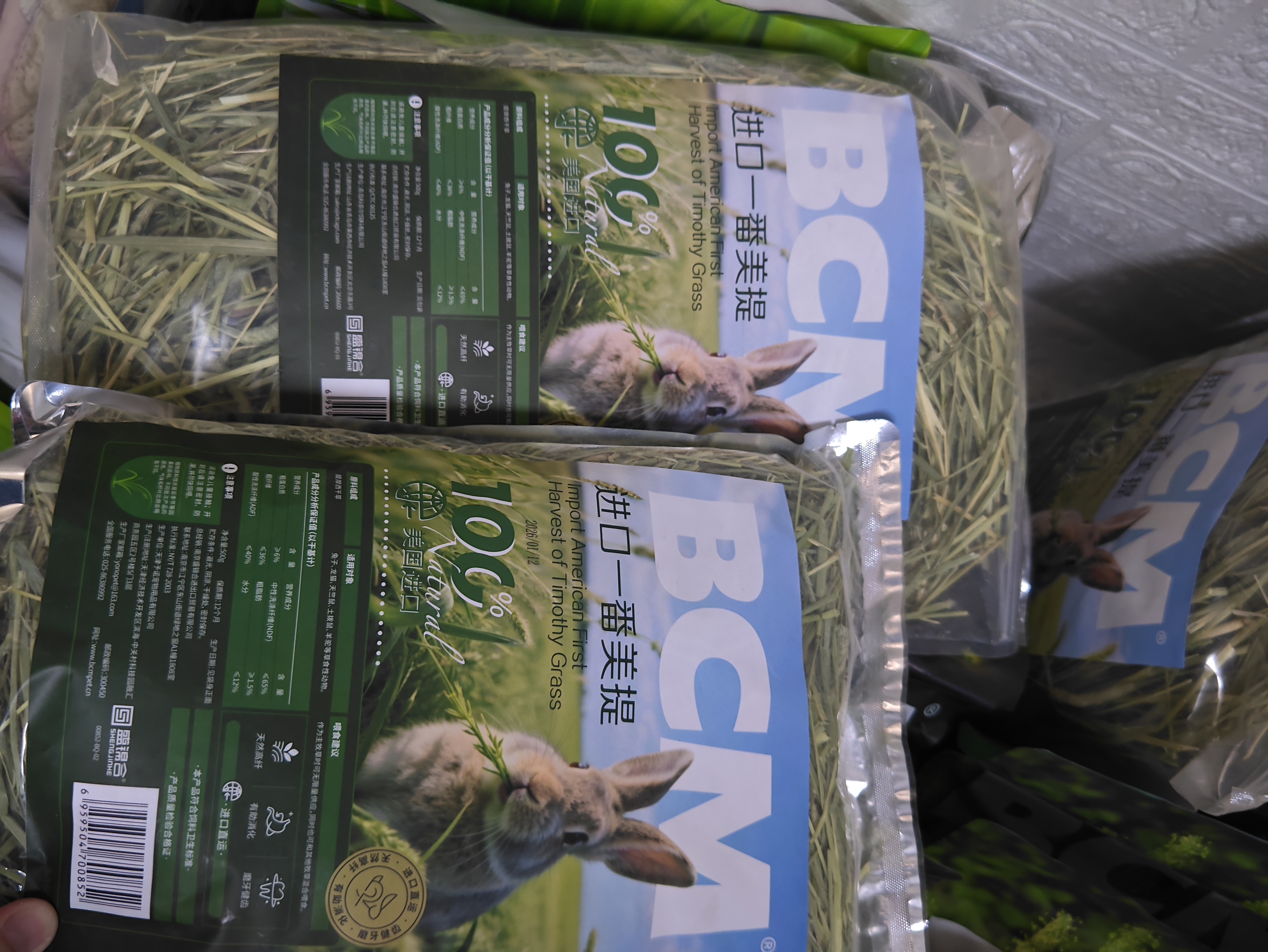 BCM进口一番美提500g*2包装 实拍图