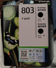惠普（HP）803原装黑彩套装墨盒 适用hp deskjet 1111/1112/2131/2132/2621/2622打印机 实拍图