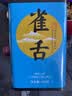 峨眉雪芽雀舌绿茶 茶叶四川峨眉山茶高山春茶茗茶自饮100g 实拍图