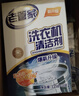 老管家洗衣机清洁剂125g*6袋滚筒波轮洗衣机清洗剂杀菌除垢祛味花香 实拍图