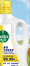 滴露（Dettol）多效衣物除菌液阳光柠檬2.5L 衣物杀菌消毒液除霉剂 7天抑菌除螨 实拍图