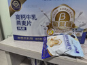 世壮中国农科院高钙牛乳燕麦片350g/盒 独立小包装办公室 代餐主食 实拍图