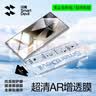 闪魔适用三星S24Ultra钢化膜s24UltraAR增透galaxy手机膜全屏降反射光高清抗指纹防尘防摔贴膜 实拍图
