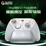 盖世小鸡G7 Pro微软Xbox授权精英游戏手柄天王星 TMR摇杆体感双切扳机蓝牙PC电脑无线Steam安卓手机series 实拍图