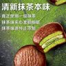 好丽友（ORION）派 巧克力派代餐饼干蛋糕早餐面包休闲零食糕点心小吃 大包装 清新抹茶味【6枚】216g 实拍图