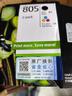 惠普（HP）805原装黑彩套装标容墨盒 适用hp deskjet 1210/1212/2330/2332/2720/2729/2722打印机 实拍图