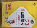 2026春新版53单元归类复习一二三四五六年级上册下册语文数学英语人教版5.3五三单元归类复习小学1-6年级练习册 三年级下语文【26春】 晒单实拍图