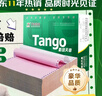 天章 （TANGO）【缺页十倍赔】新绿天章二联二等分可撕边发票针式电脑打印纸 1000页241-2-1/2S彩色(白红)-可定制 实拍图